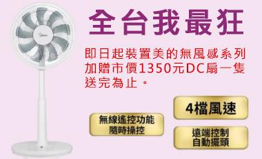 全台我最狂